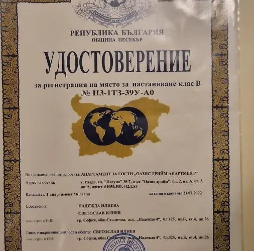 公寓 Oasis Deluxe By The Sea 拉夫达